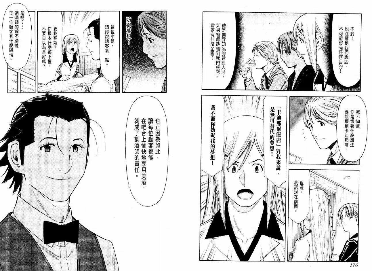 第08卷 第90页