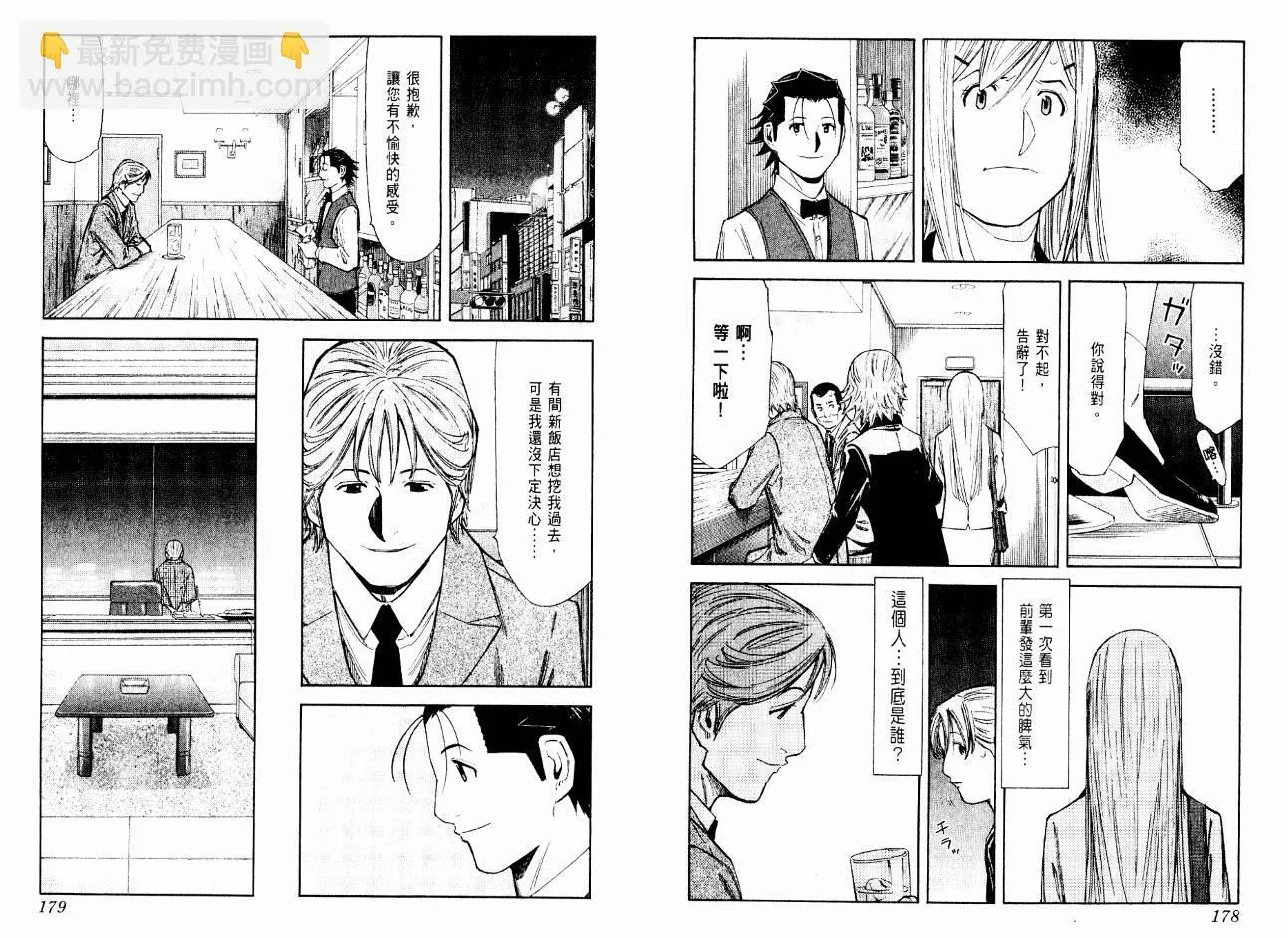 第08卷 第91页