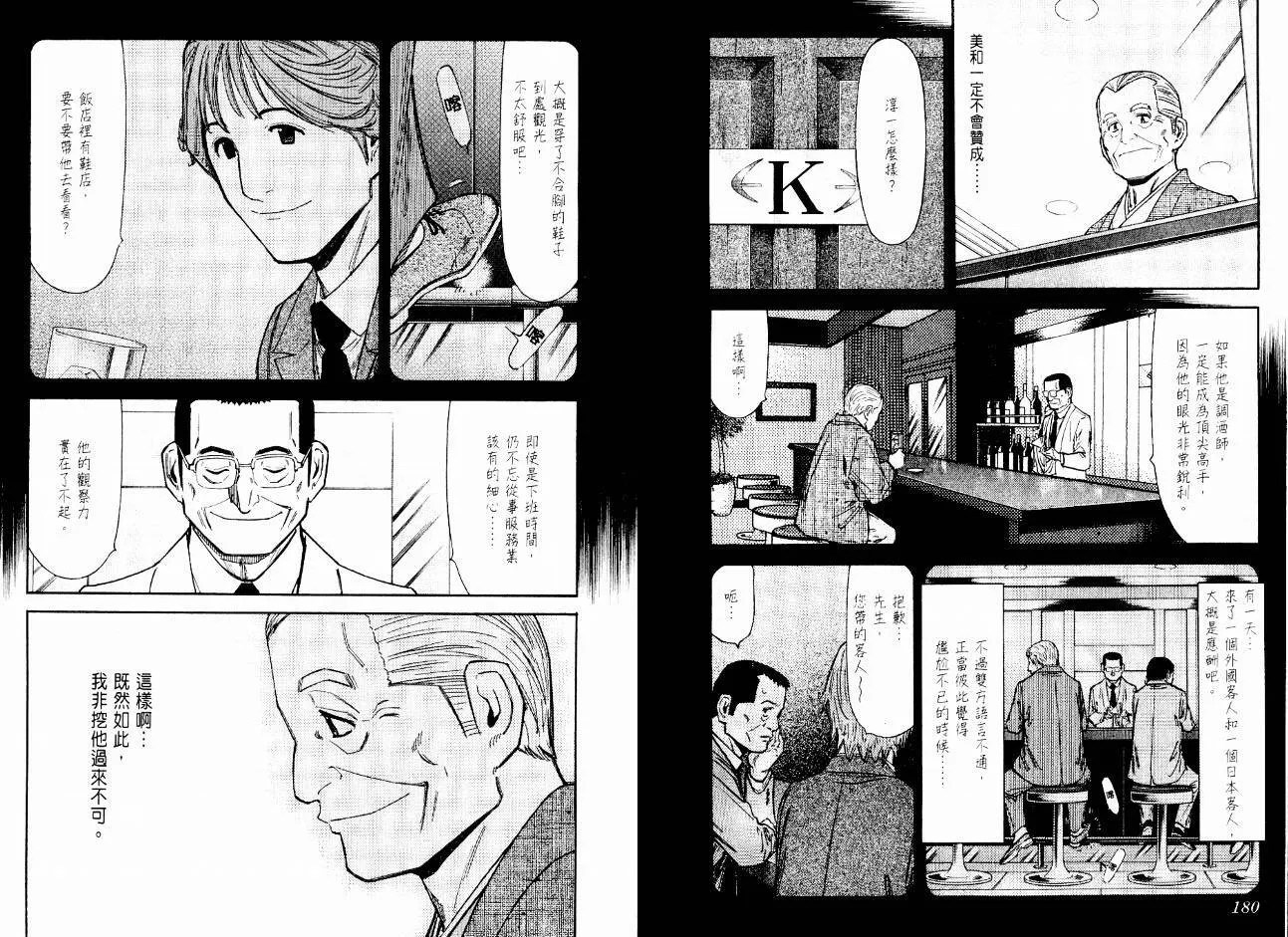 第08卷 第92页