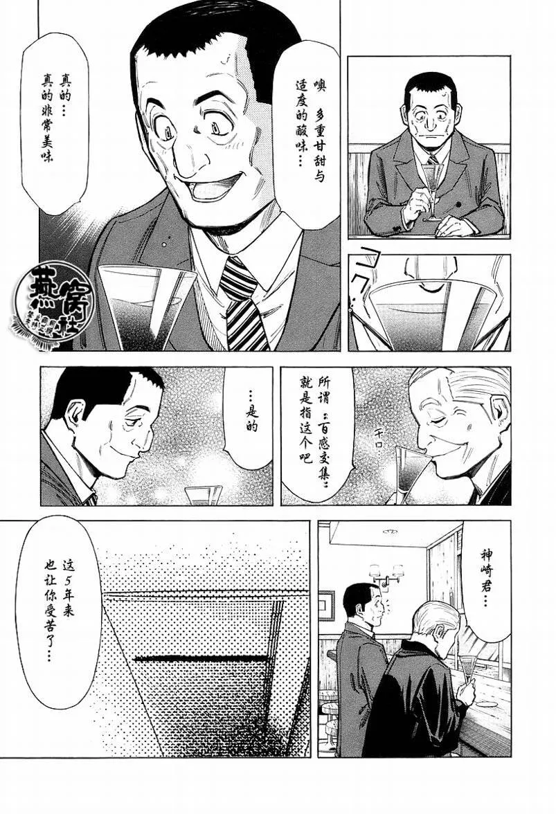 第65话 第21页