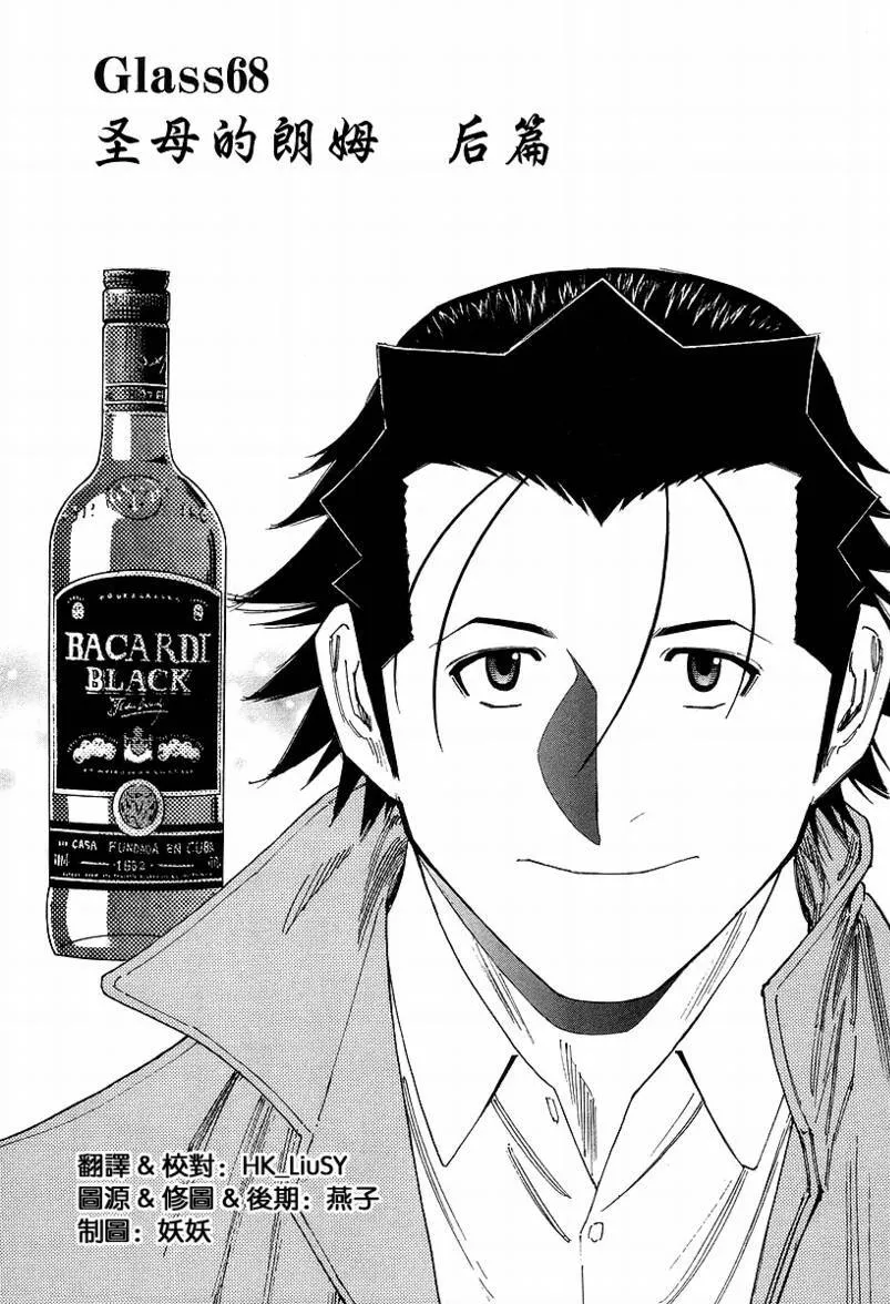 第68话 第1页