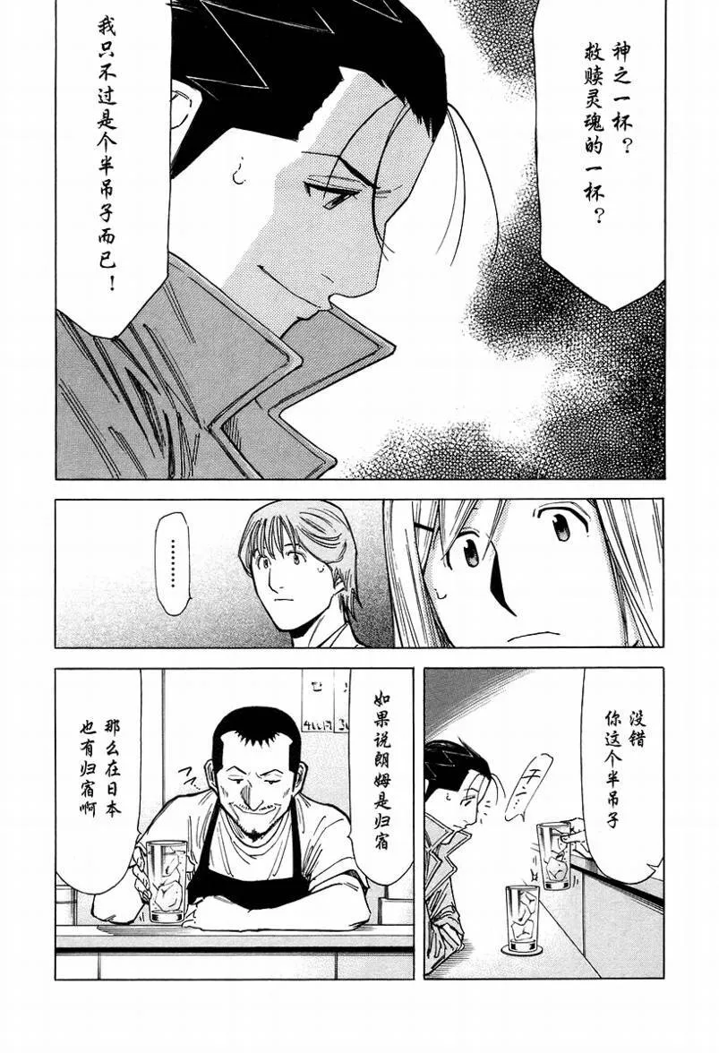 第68话 第8页