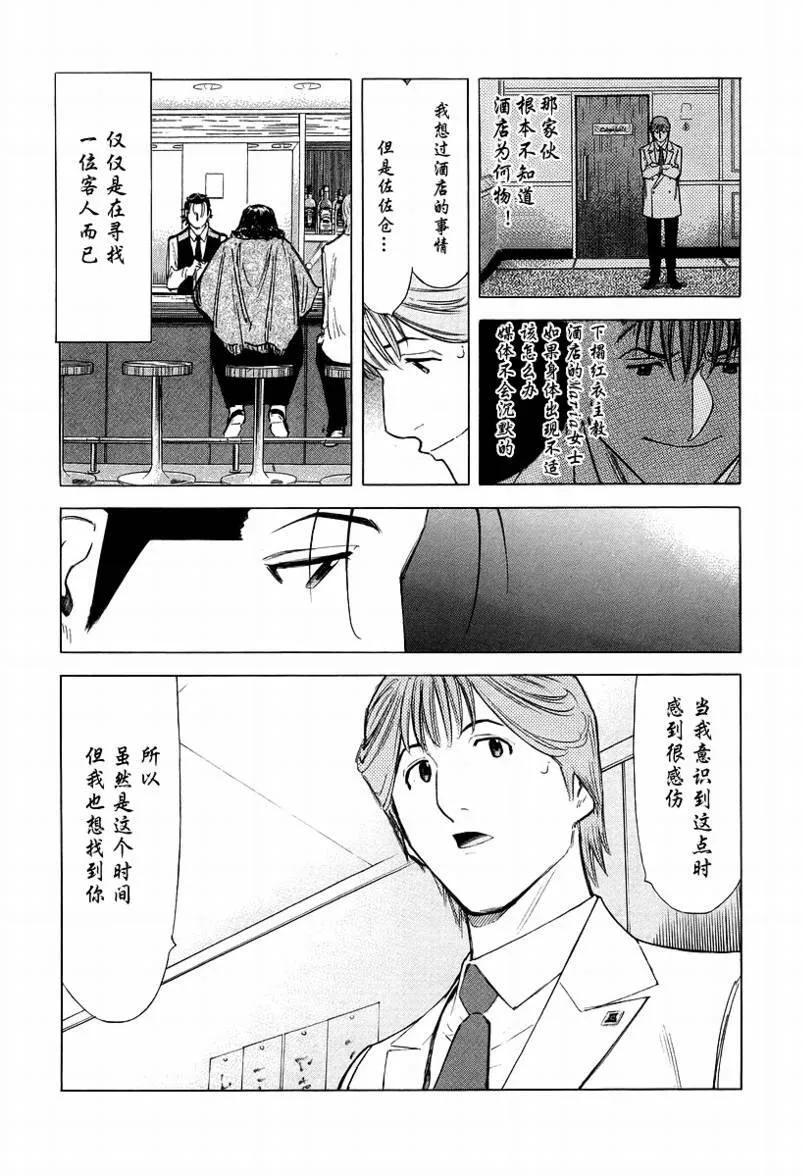 第68话 第11页
