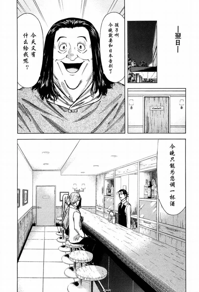 第68话 第14页