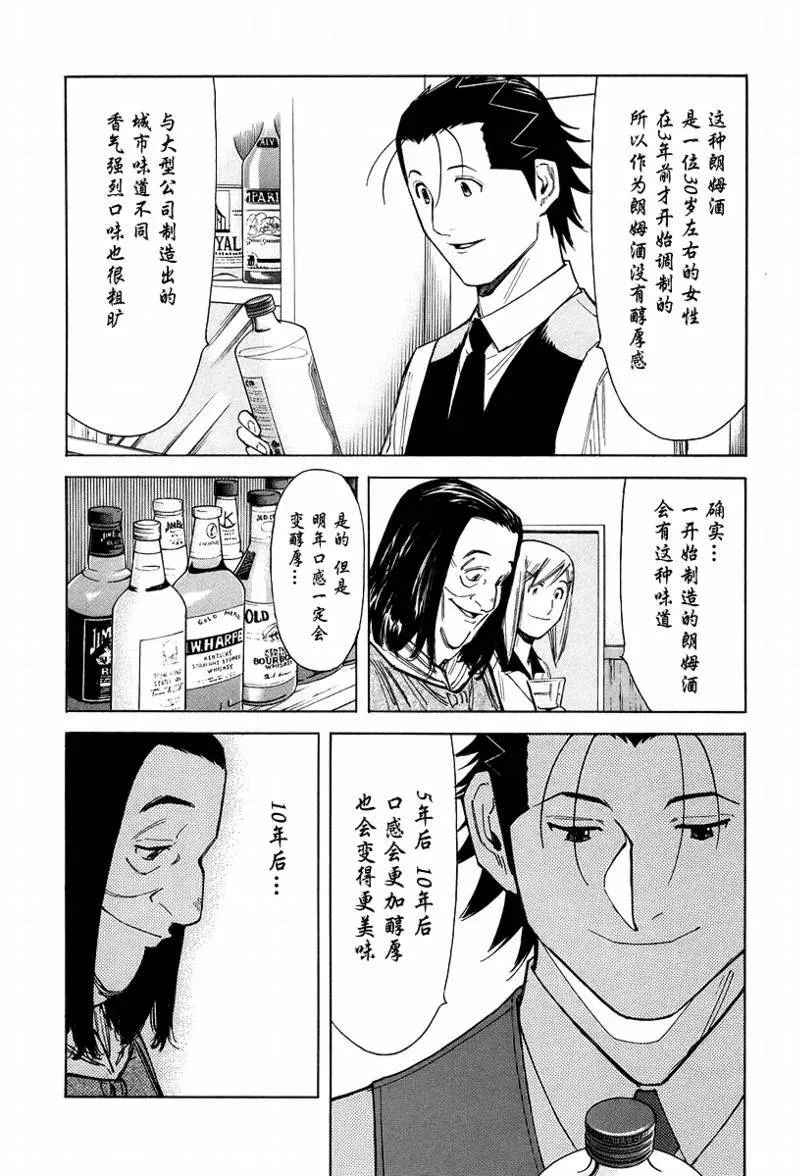 第68话 第18页