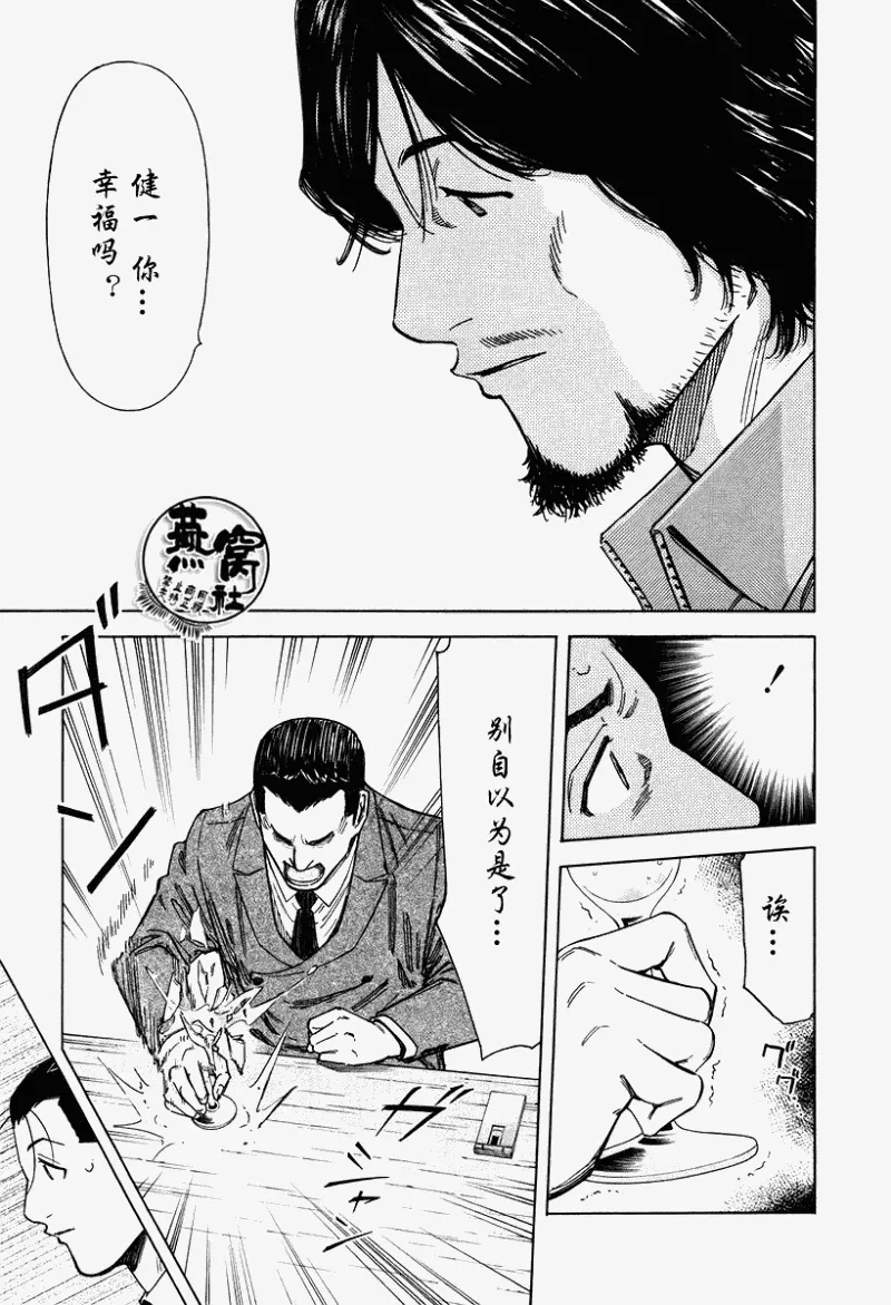 第69话 第13页