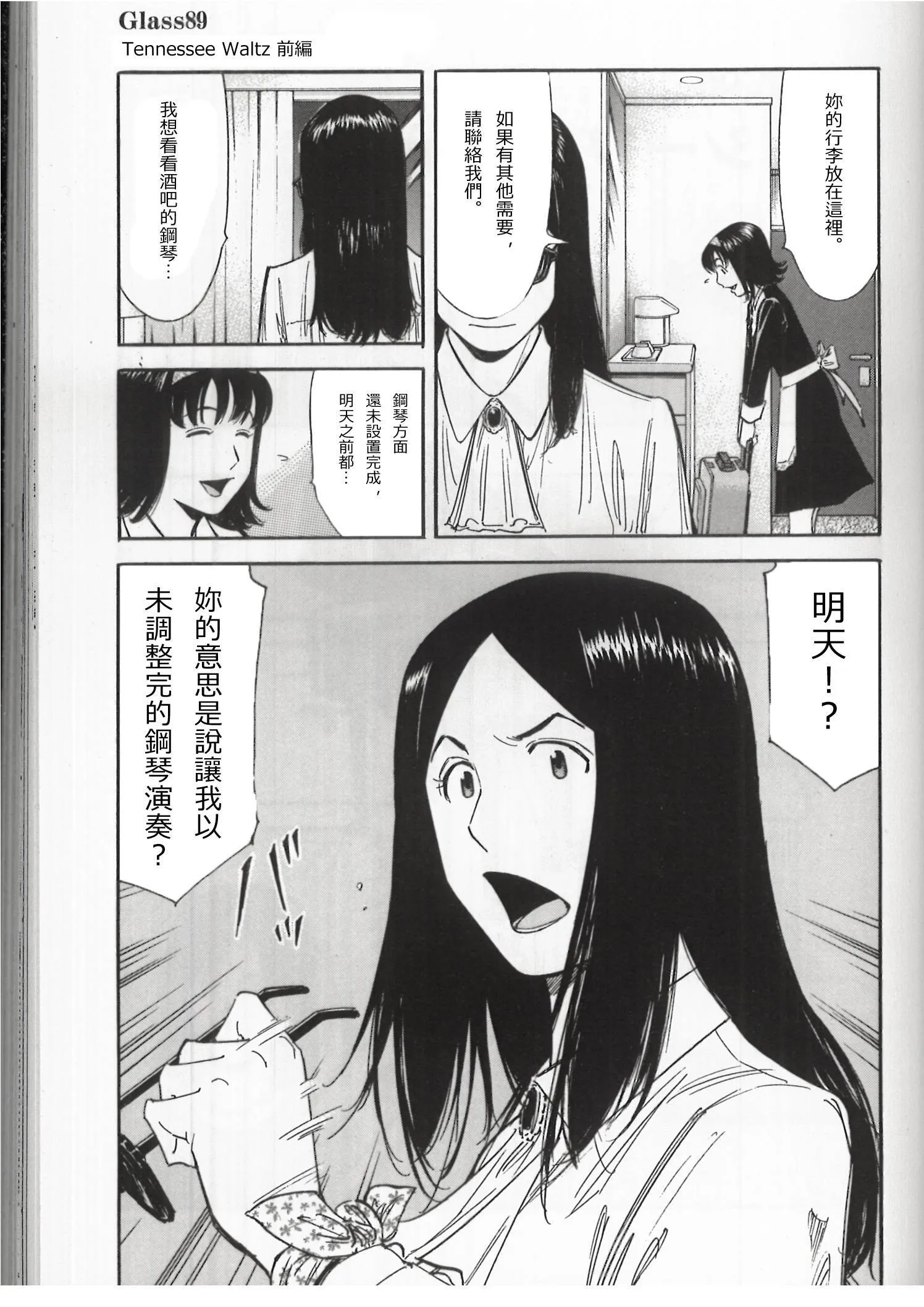 第88话 第15页