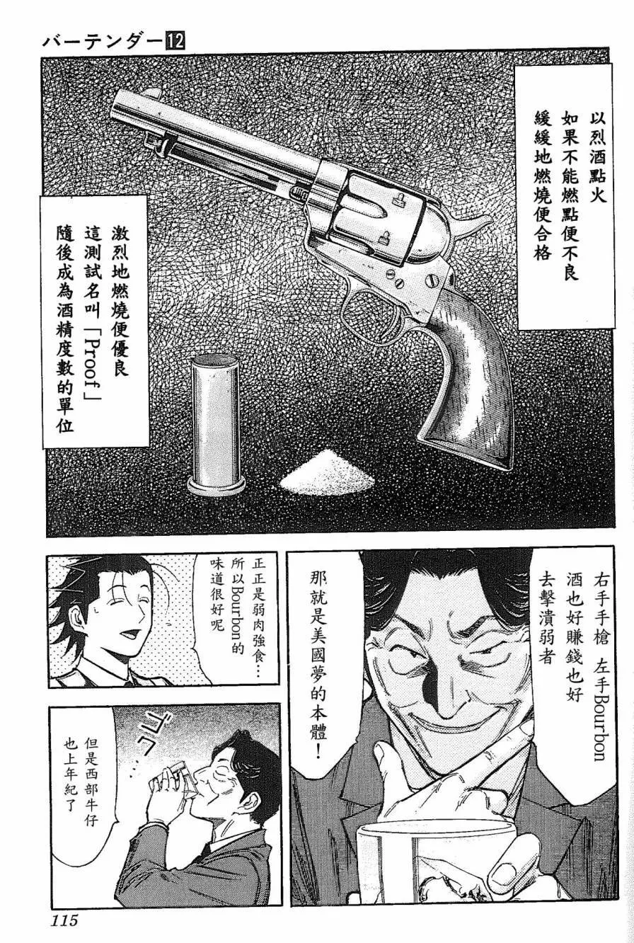 第92话 第13页