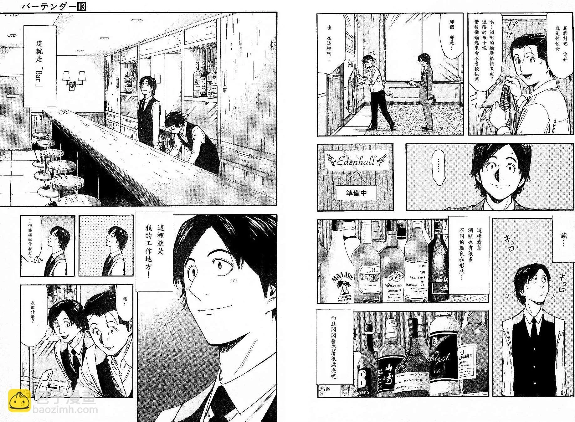 第96话 第6页