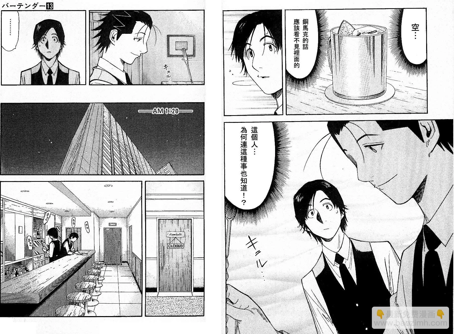 第98话 第9页
