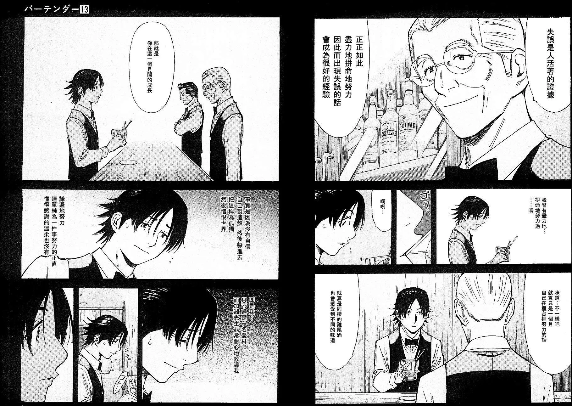 第102话 第10页