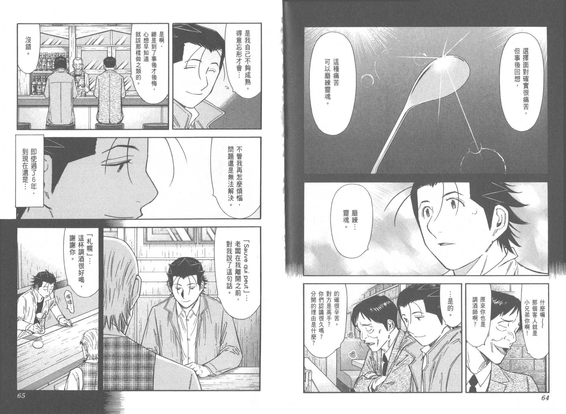 第16卷(120-127) 第36页