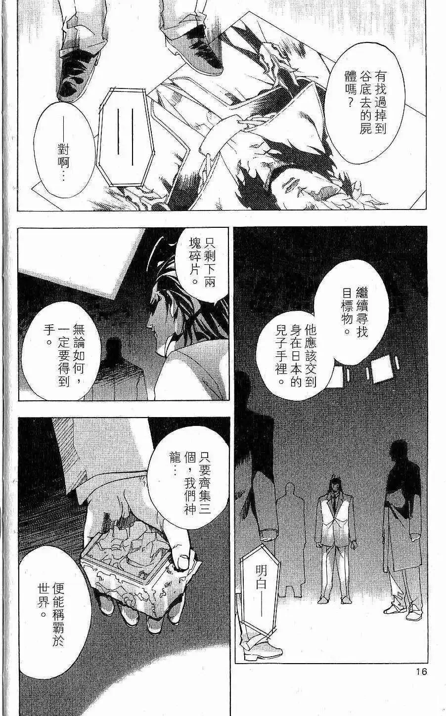 第01卷 第17页
