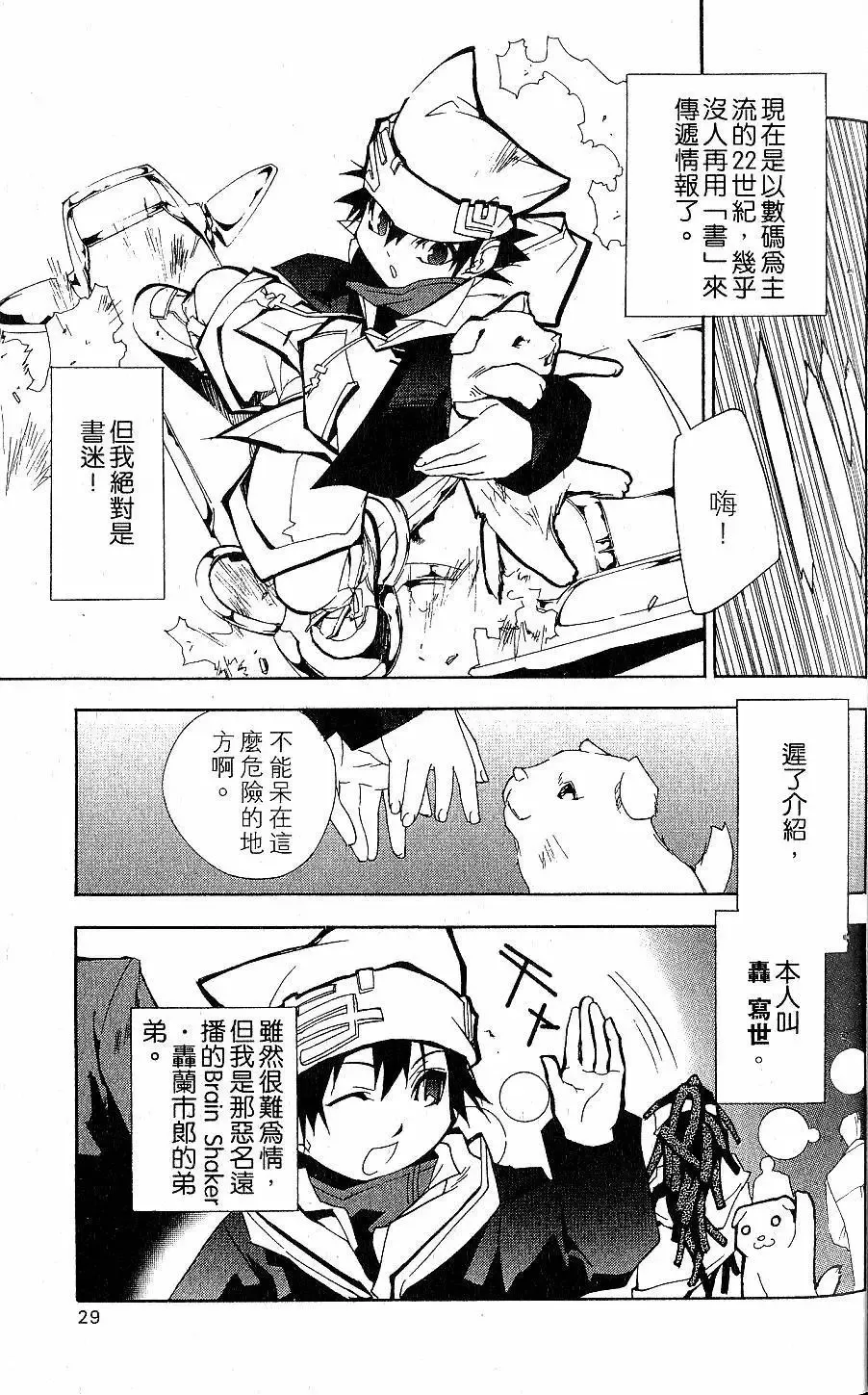 第01卷 第30页