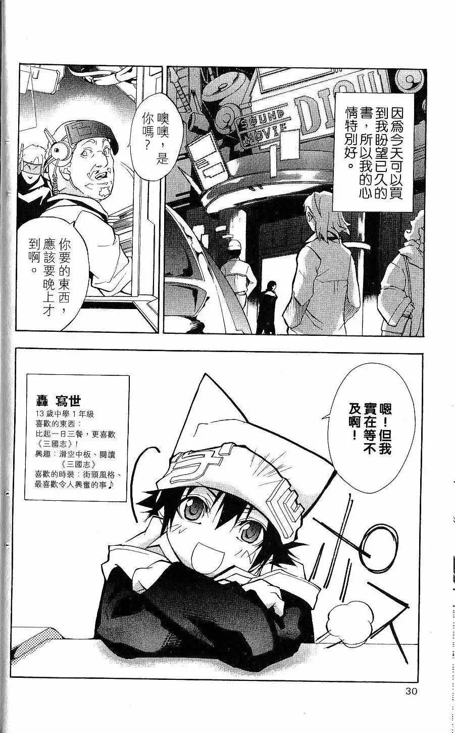 第01卷 第31页