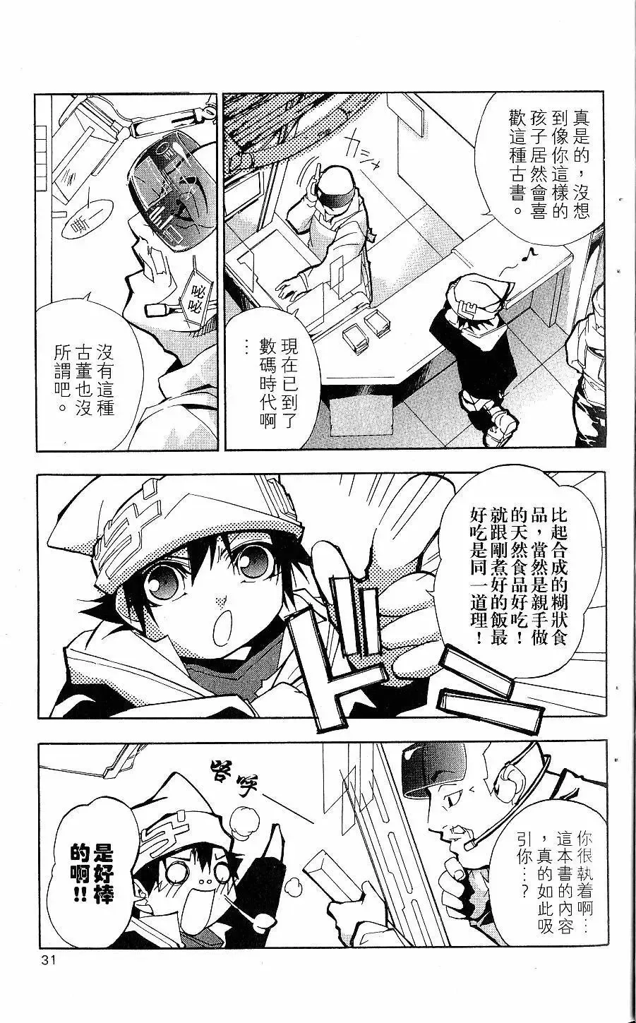 第01卷 第32页