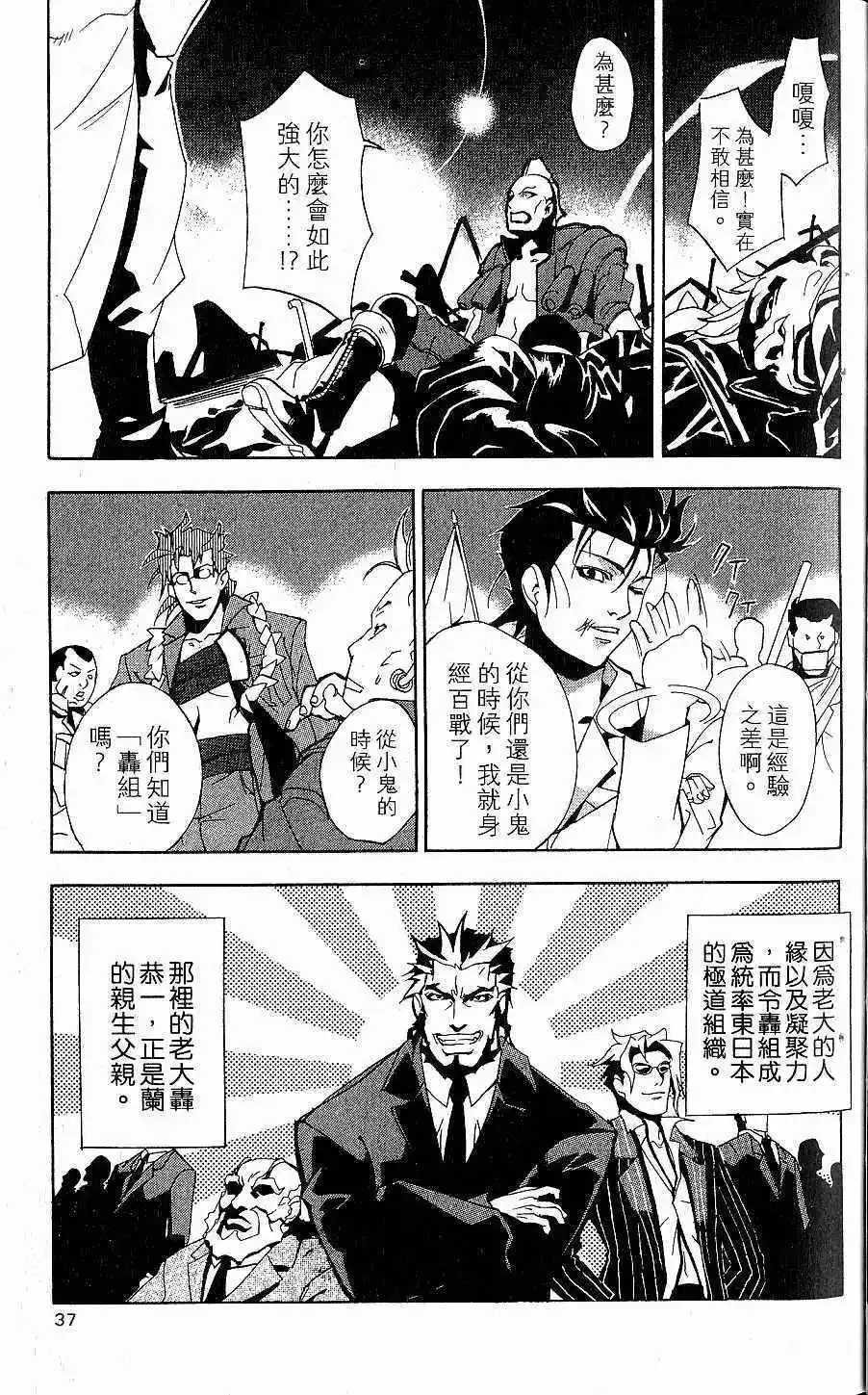 第01卷 第38页