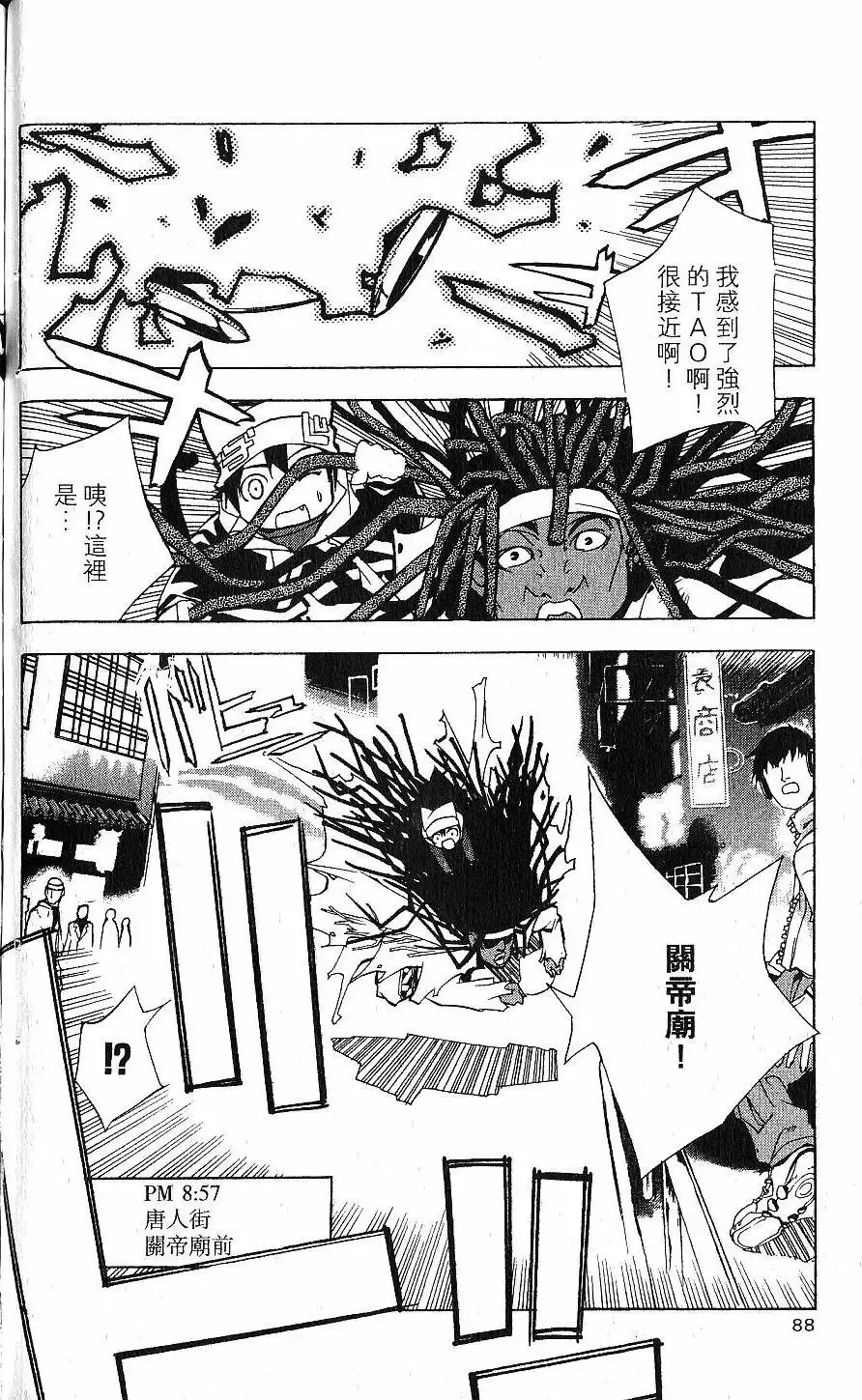 第01卷 第89页