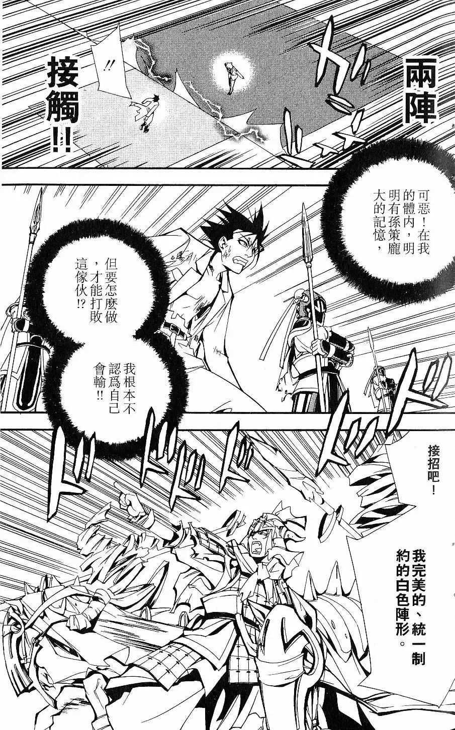 第02卷 第48页