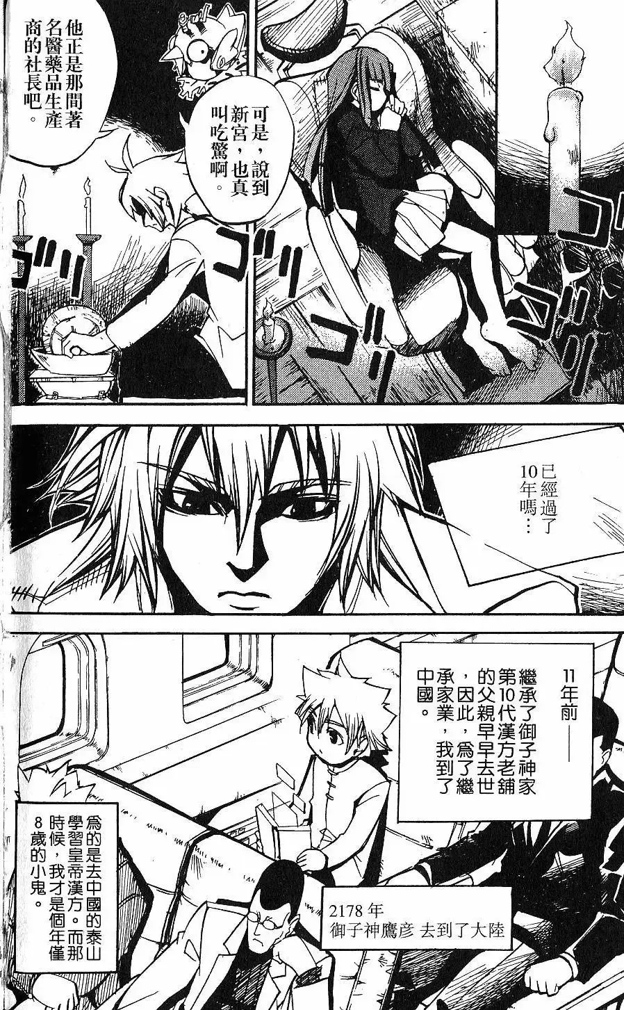 第02卷 第143页