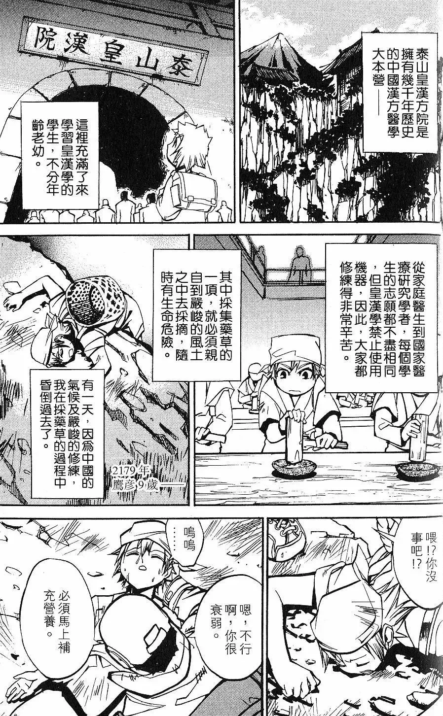 第02卷 第144页