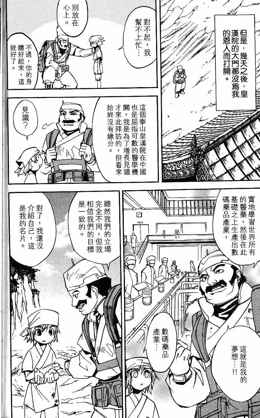 第02卷 第147页