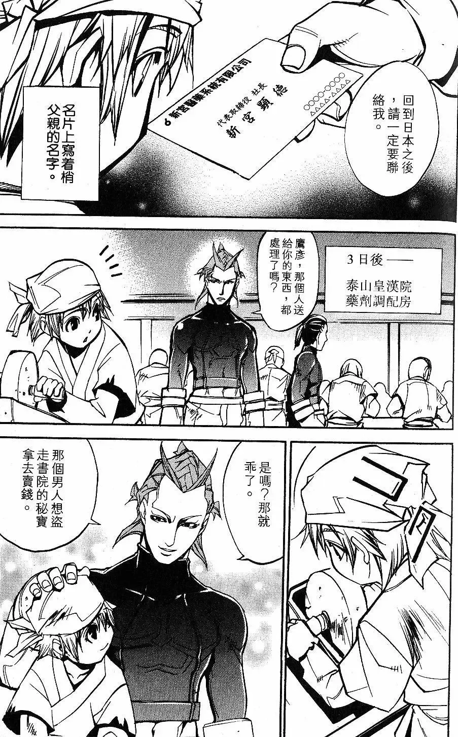 第02卷 第148页