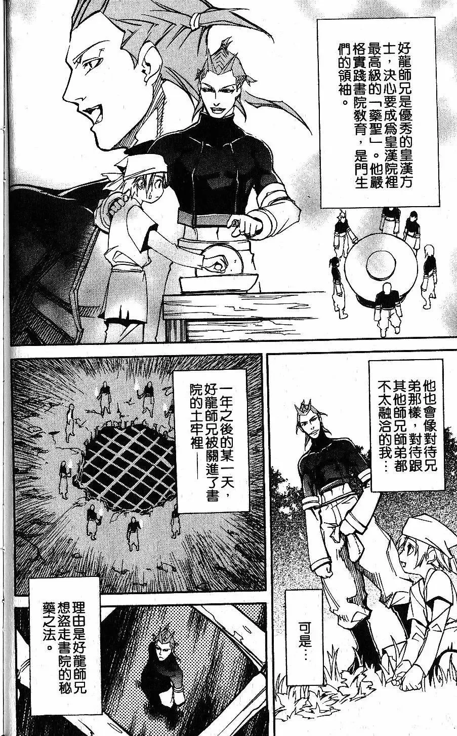 第02卷 第149页