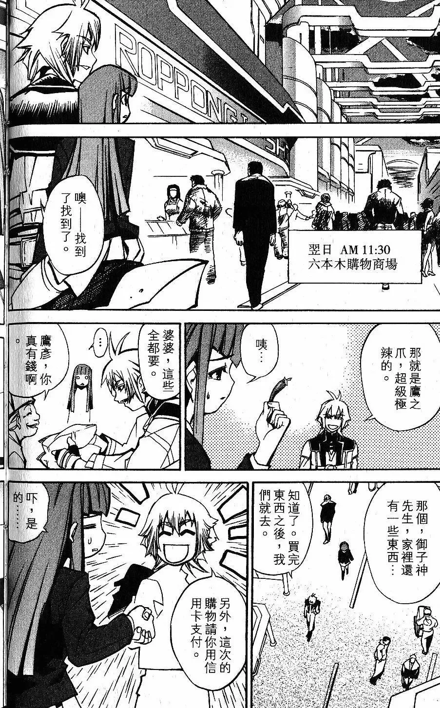 第02卷 第161页