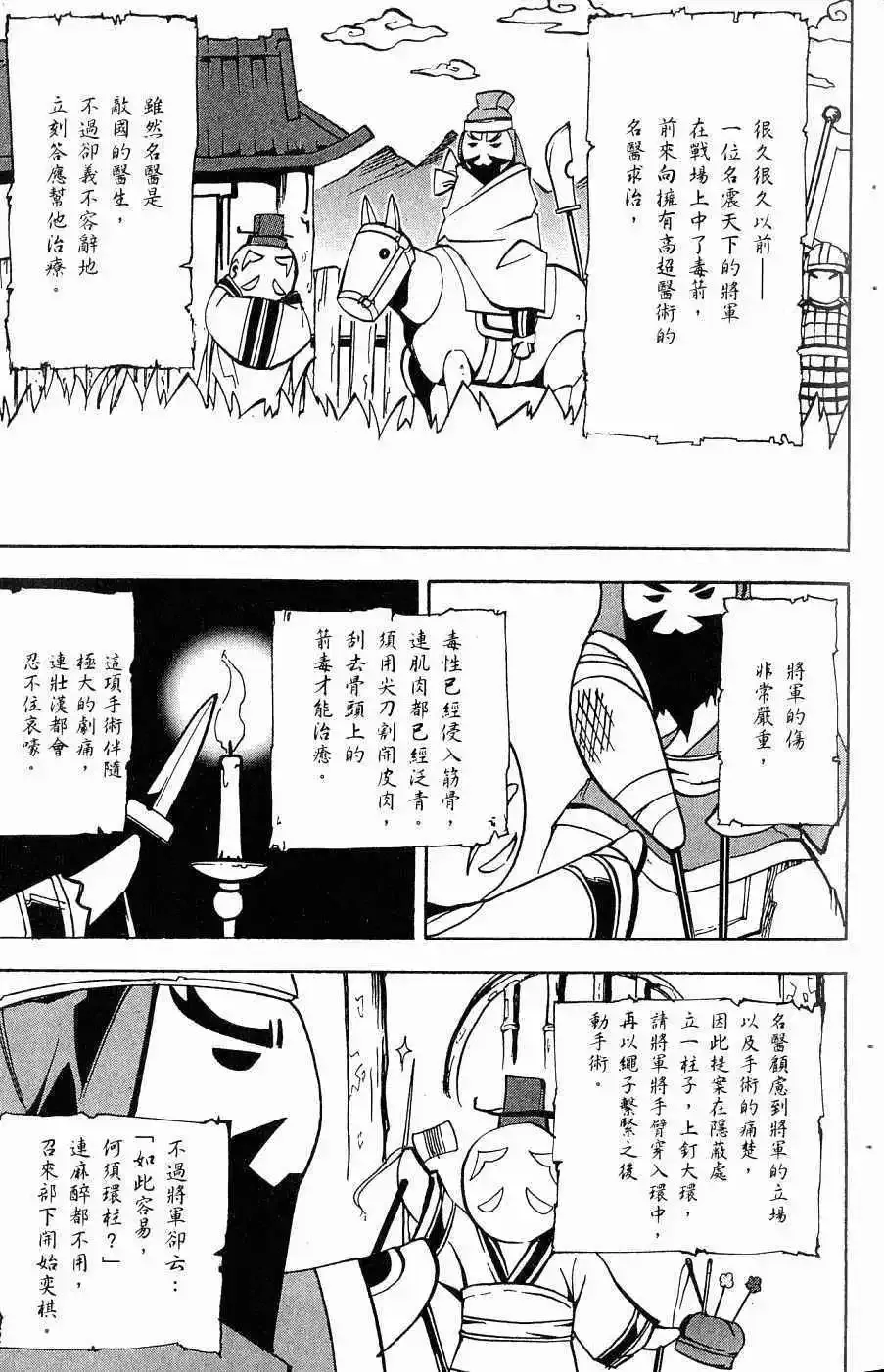 第03卷 第8页
