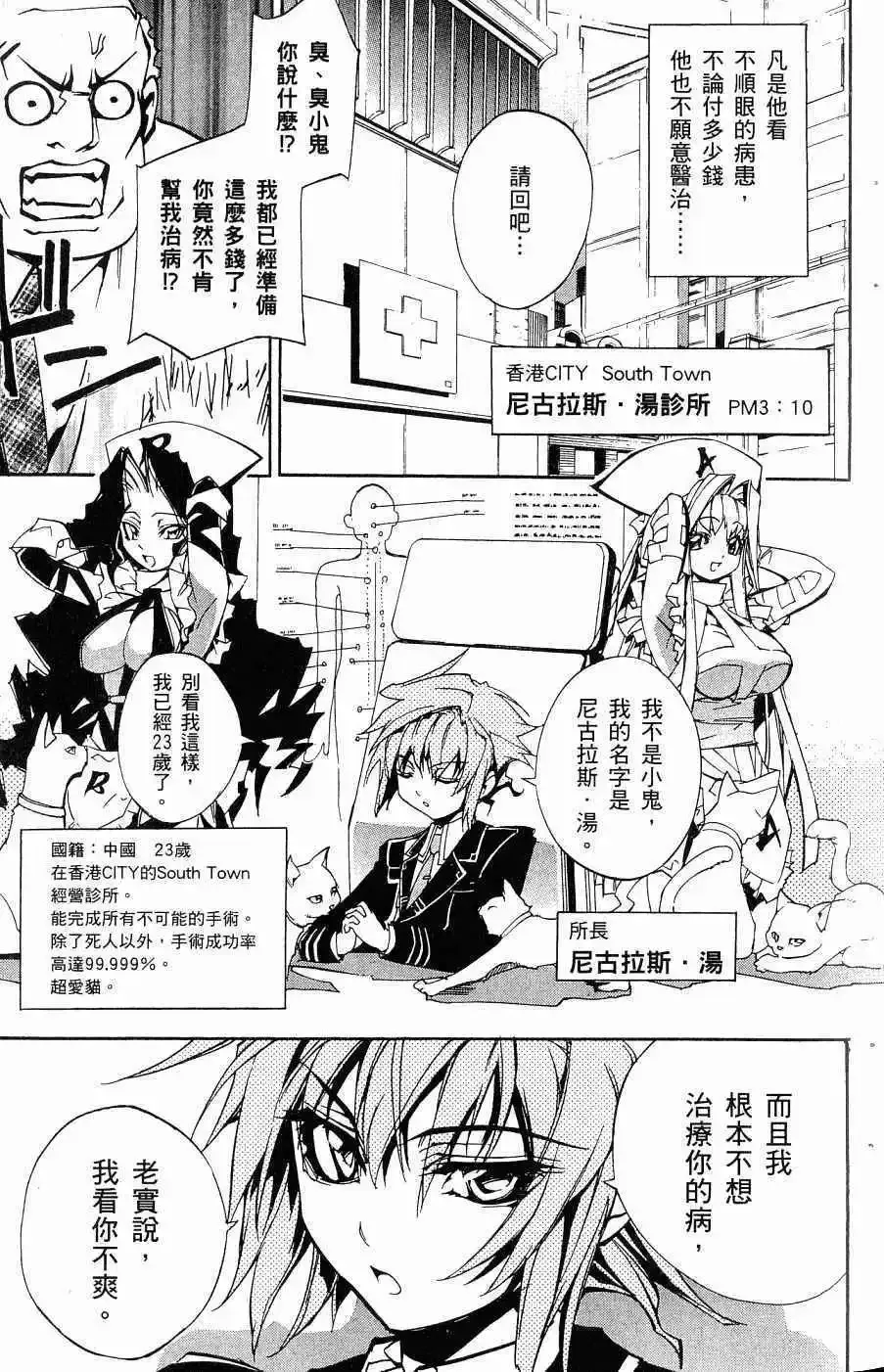 第03卷 第12页