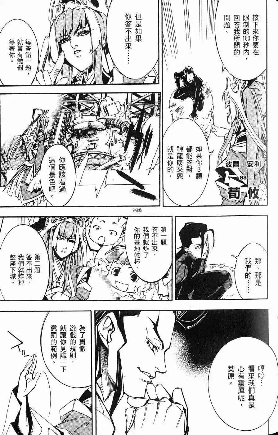 第03卷 第88页