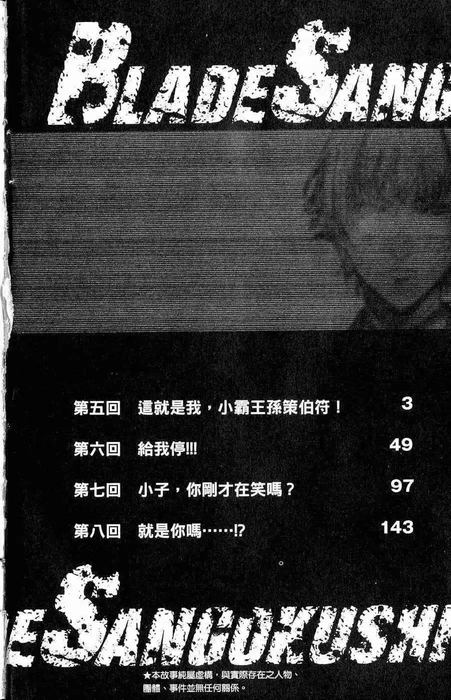 第04卷 第5页