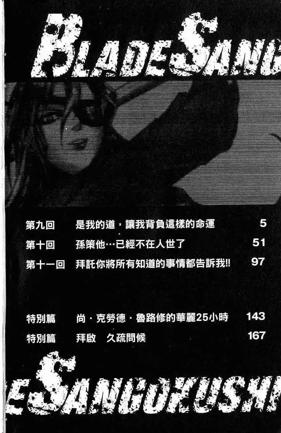 第05卷 第5页