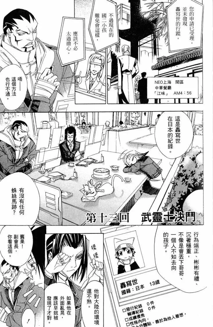 第06卷 第56页