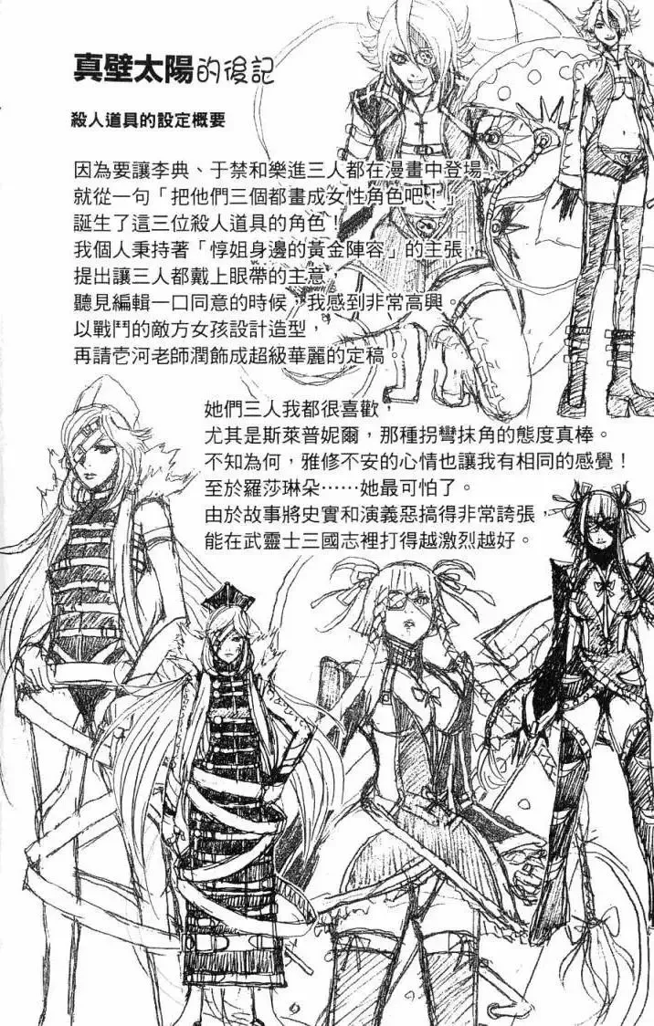 第06卷 第197页