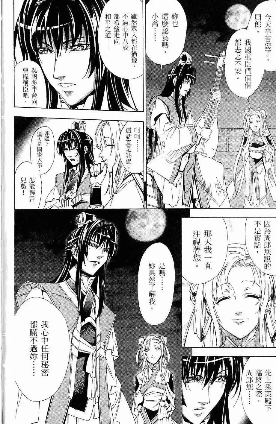 第07卷 第21页