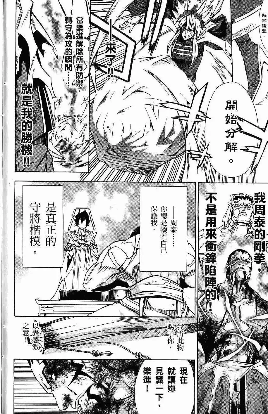 第07卷 第37页