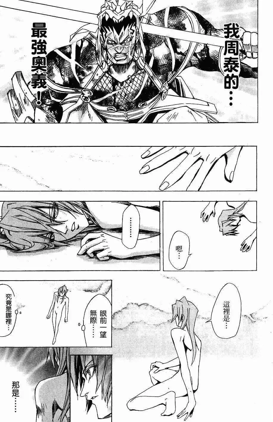 第07卷 第38页