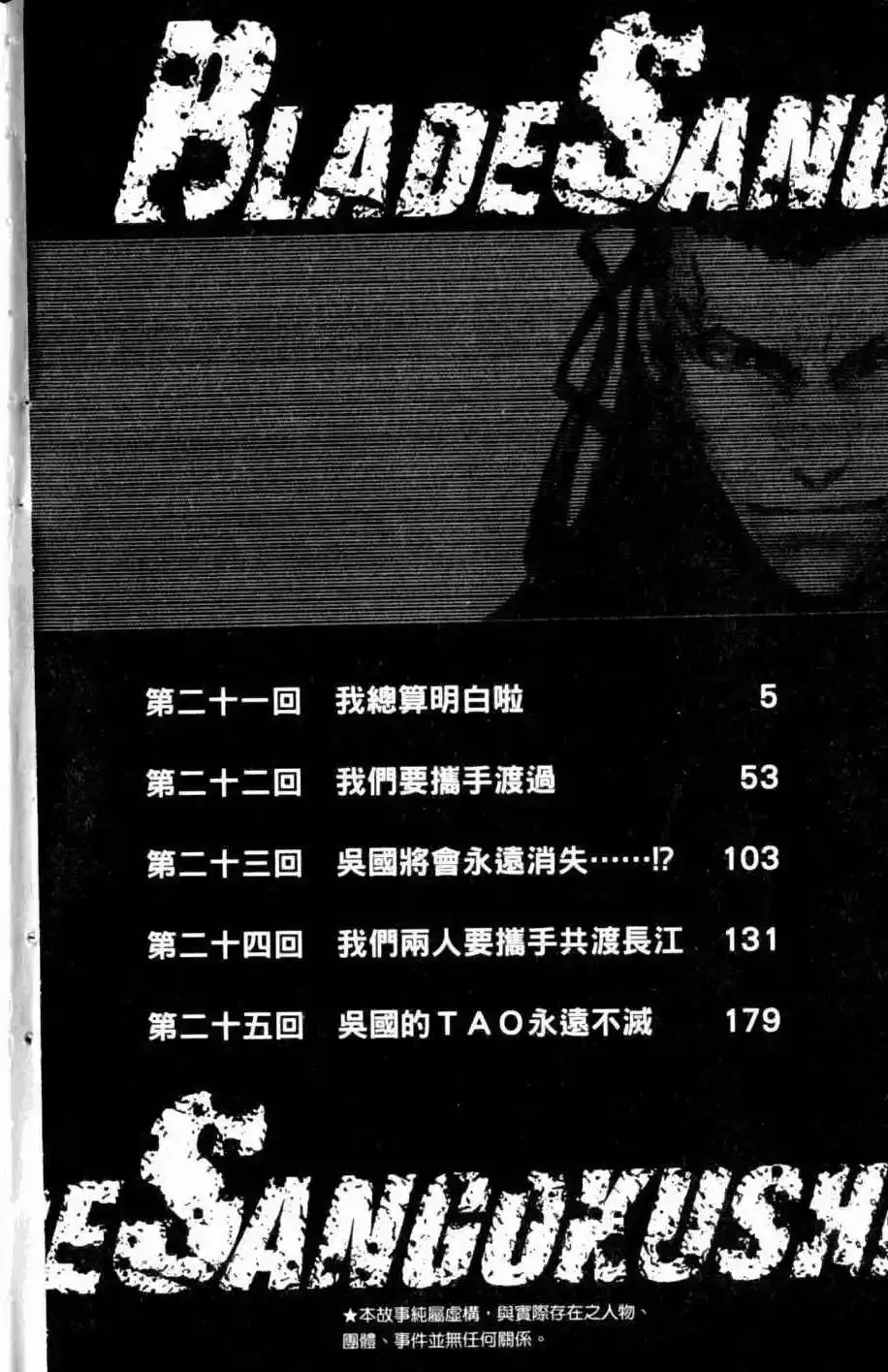 第08卷 第7页