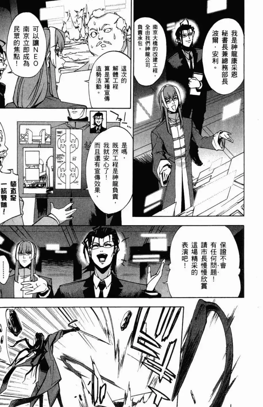 第08卷 第16页