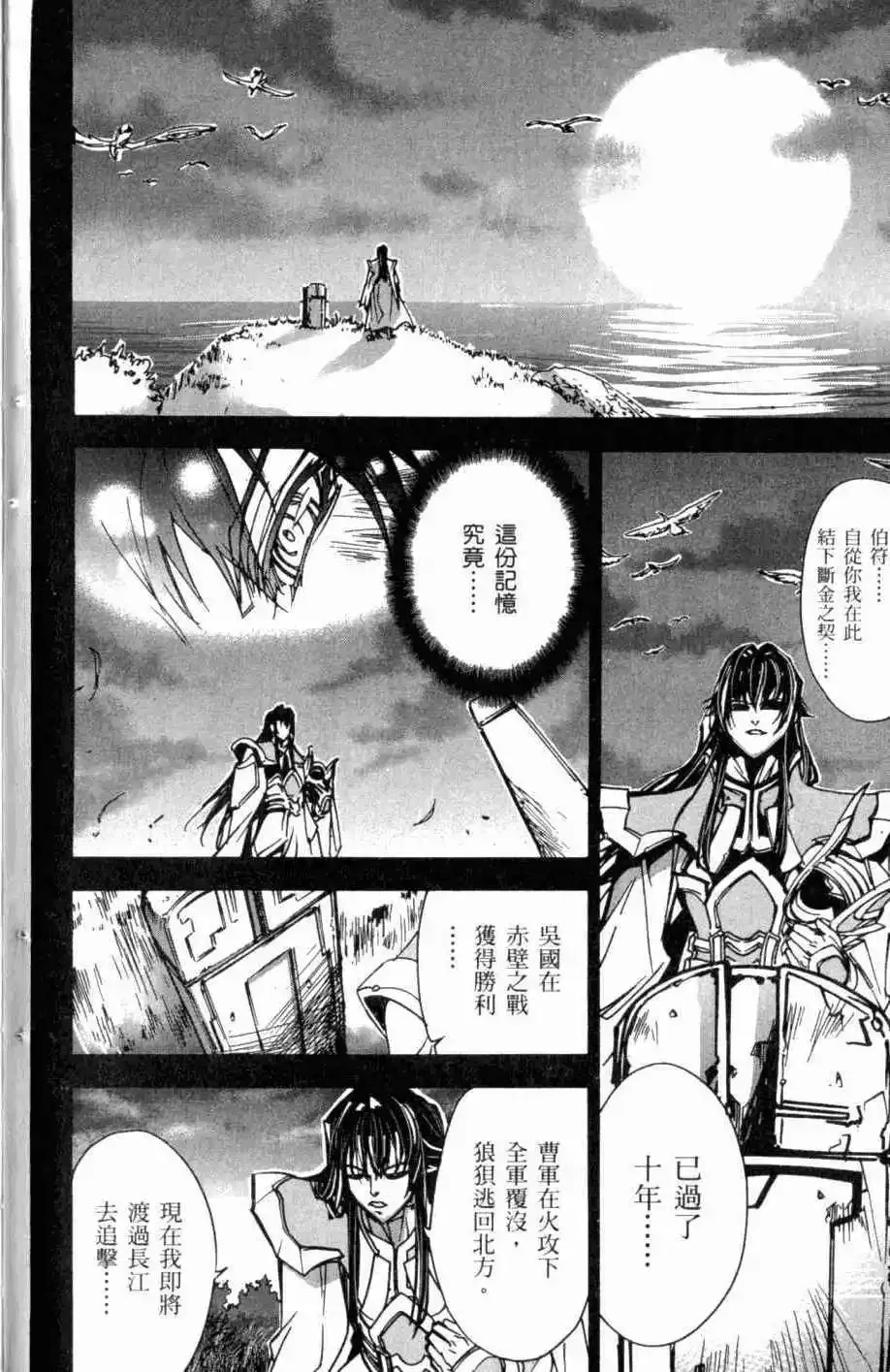 第08卷 第25页