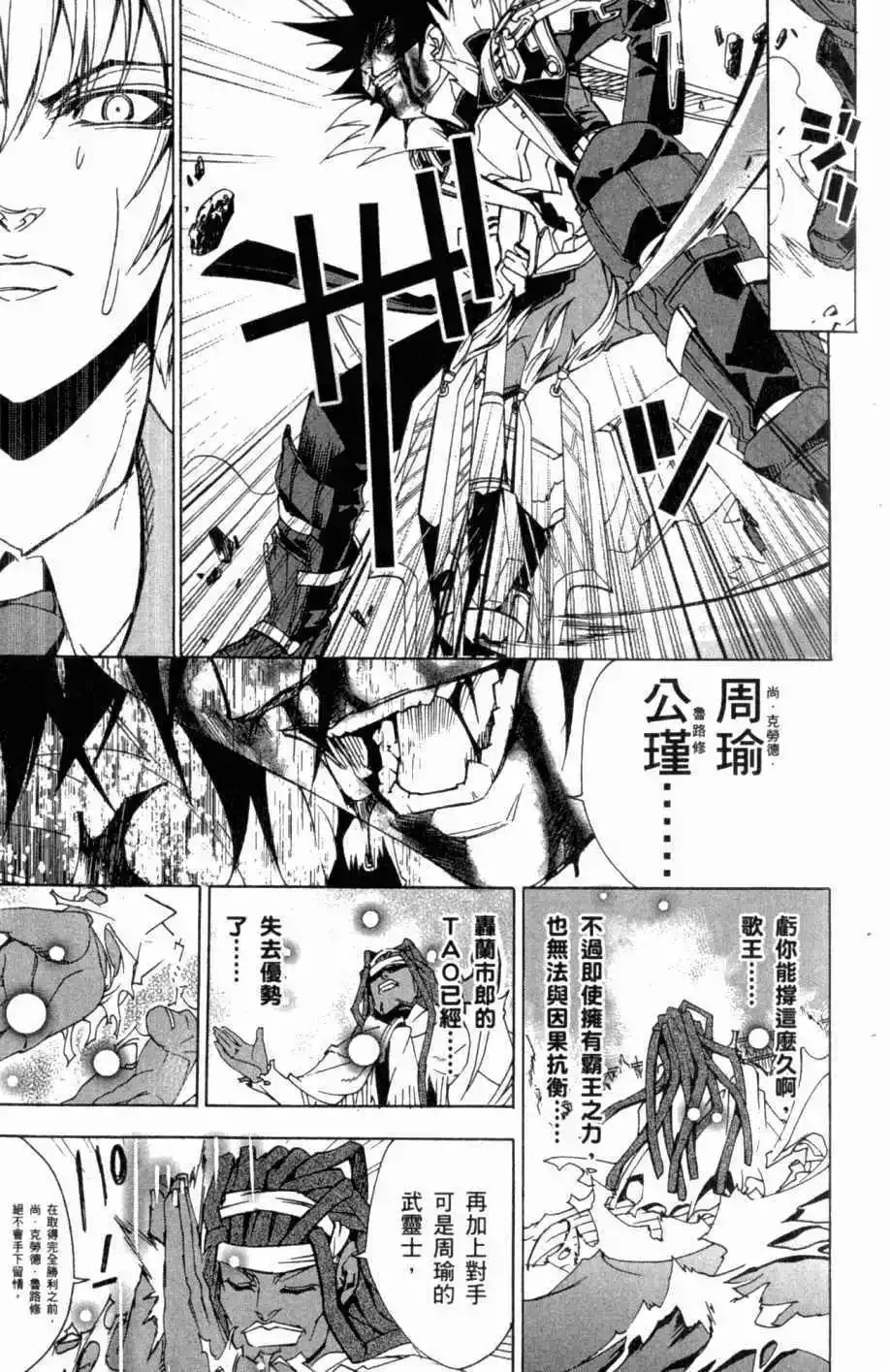 第08卷 第30页