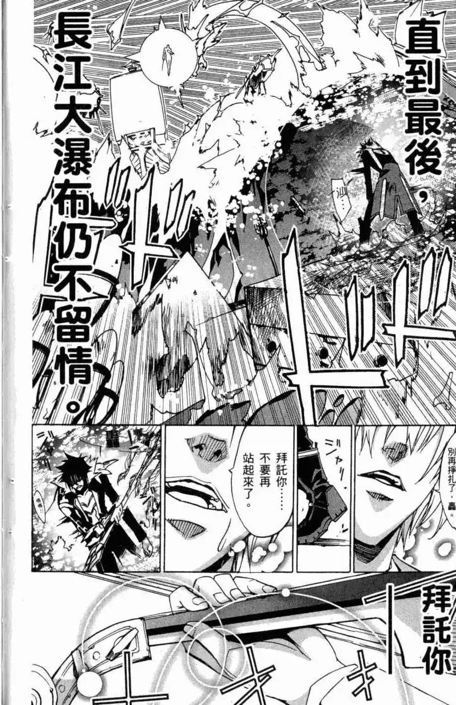 第08卷 第31页