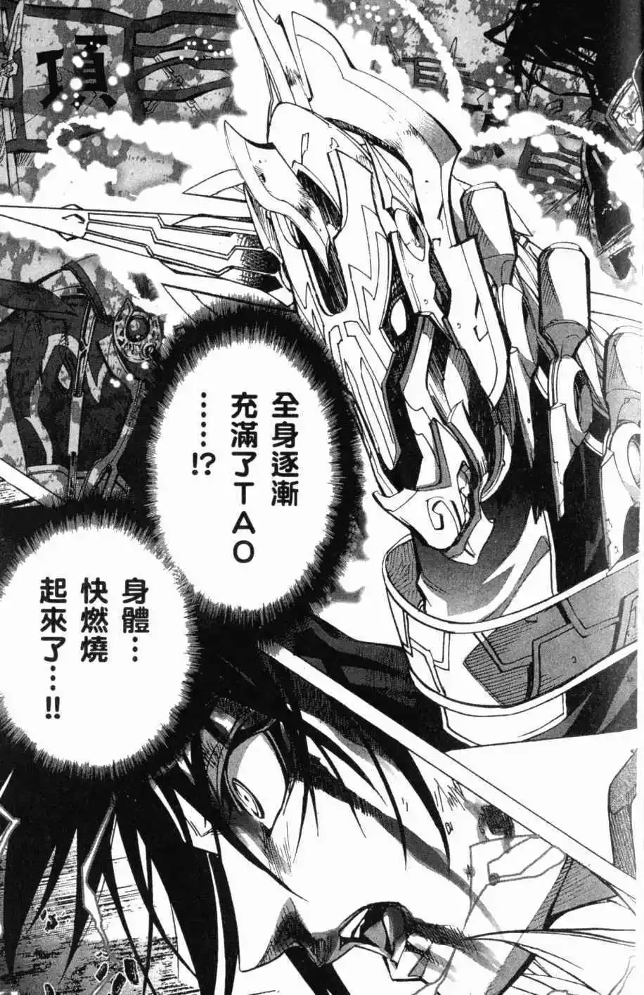 第08卷 第38页