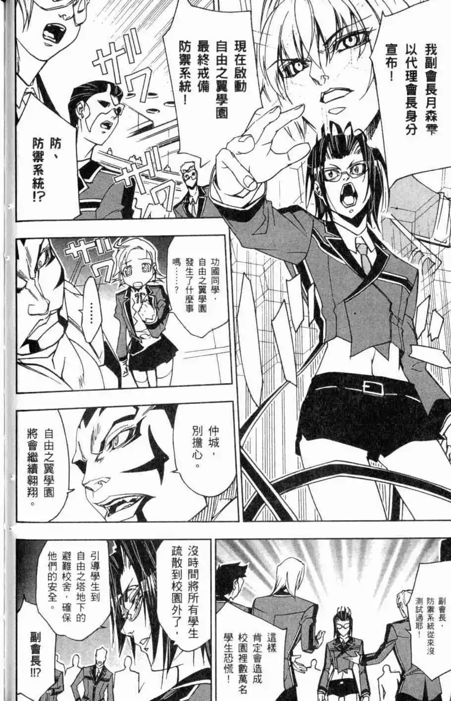 第08卷 第67页