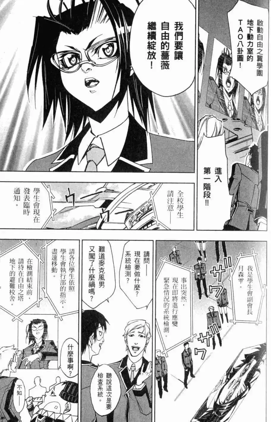 第08卷 第70页
