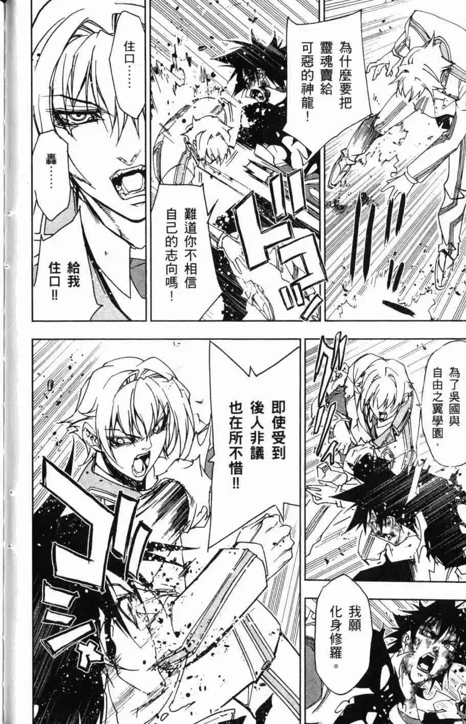 第08卷 第77页