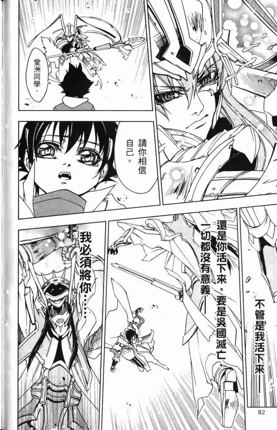 第08卷 第85页