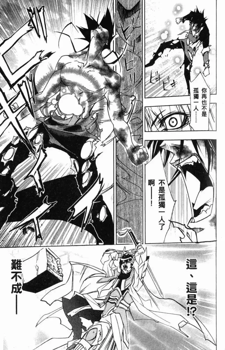 第08卷 第86页